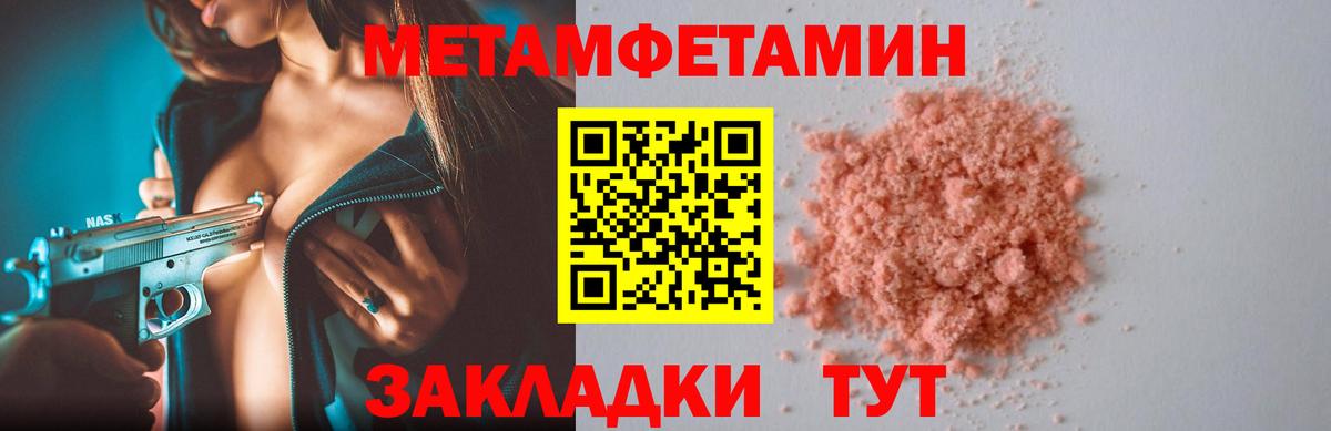 АМФ  АМФЕТАМИН Розовый  Amphetamine  Губаха  Вход с VPN 