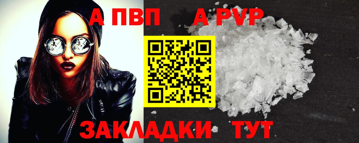 Alfa_PVP кристаллы  где купить   Вход с VPN  Губаха  A PVP Соль  A-PVP крисы CK 