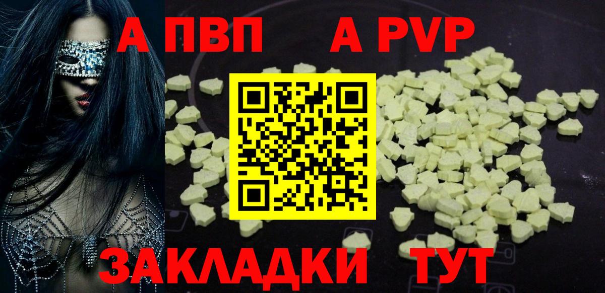 Alpha-PVP Соль Губаха