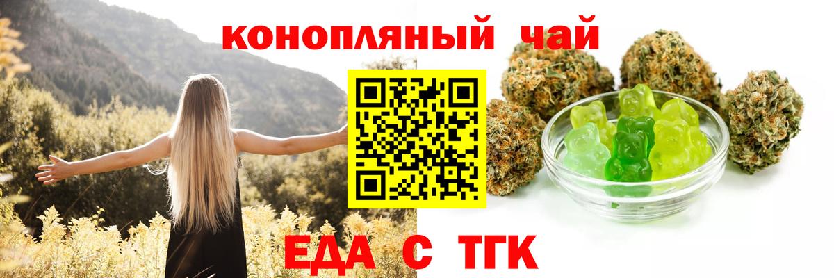 Губаха  Еда ТГК марихуана  Вход с VPN 