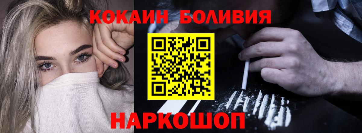Кокаин Fish Scale  Вход с VPN  сколько стоит  Губаха  Кокаин 