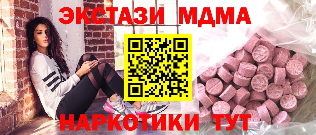 ЭКСТАЗИ ешки  ЭКСТАЗИ MDMA  Вход с VPN  Губаха 