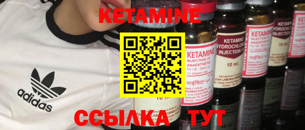 Кетамин ketamine  Вход с VPN  маркетплейс клад  Губаха 