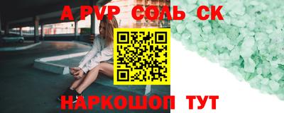 стаф Балаково
