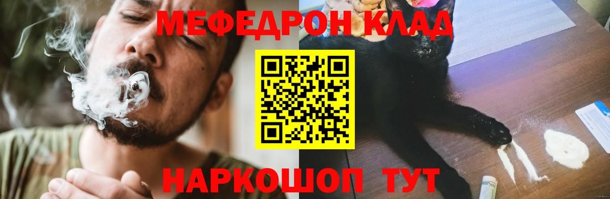 Меф  Вход с VPN  Губаха  МЯУ-МЯУ кристаллы  МЯУ-МЯУ кристаллы 