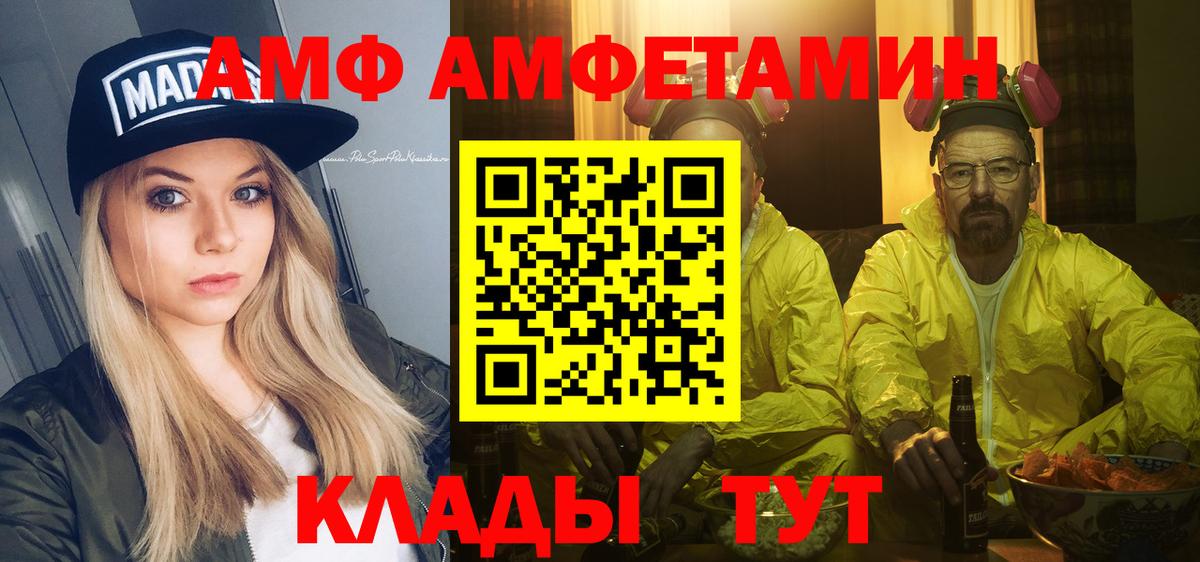 Метамфетамин Methamphetamine Губаха