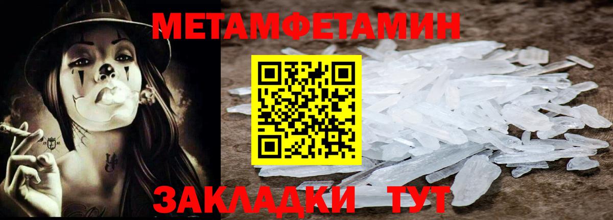 Губаха  МЕТАМФЕТАМИН Methamphetamine  Вход с VPN 