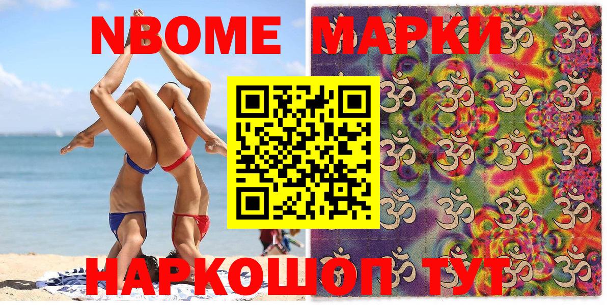 Губаха  Наркотические марки 1,5мг  Наркотические марки 1,5мг  Марки N-bome  Вход с VPN 