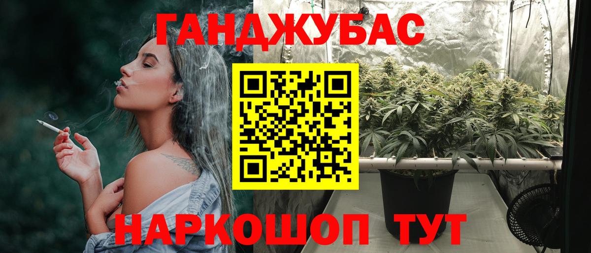 Губаха  Каннабис семена  Марихуана планчик  Канабис AK-47  Вход с VPN 